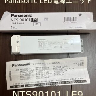 Panasonic LED 電源ユニット NNK06010NLE9 非調光 60形用 A0 パナソニック - 材買王OnlineShop