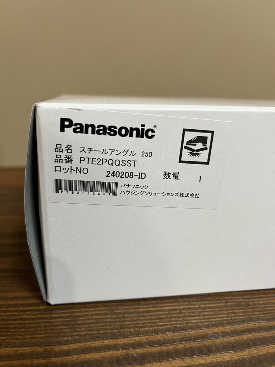 Panasonic スチールアングル250 インテリアカウンター施工部材 PTE2PQQSST サテンシルバー色 ねじ付き 壁付け 棚受け 支え DIY
