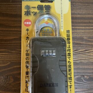 キー保管ボックス DK-N200 大容量 ダイヤル式 DAIKEN ダイケン 鍵 カギ 収納ボックス 南京錠 鍵入れ 保管 大きいサイズ