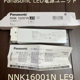 Panasonic LED 電源ユニット NNK16001NLE9 非調光 150形用 A4 パナソニック