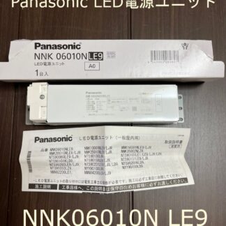 Panasonic LED 電源ユニット NNK06010NLE9 非調光 60形用 A0 パナソニック