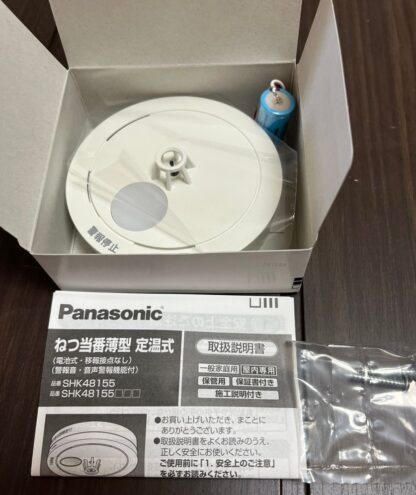 Panasonic ねつ当番 薄型 定温式 電池式・移報接点なし SHK48155 熱感知 火災報知器 住宅用 防災 警報器 パナソニック