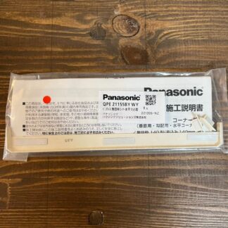 Panasonic ベリティス 無目枠コーナー 水平155型 QPE21155BYWY ホワイトオーク柄 コーナー部材 水平用 パナソニック