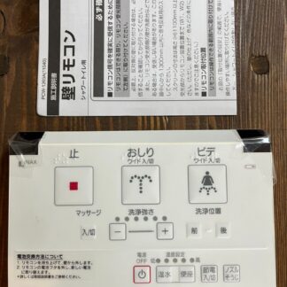 INAX シャワートイレ 壁リモコン CW-E71タイプ用 トイレ リモコン ウォシュレット ボタン イナックス