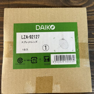 DAIKO スプレッドレンズ LZA-92127 スポットライト用 照明 配光 部品 レンズ 大光電機