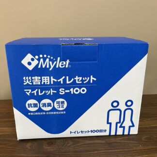 Mylet 災害用トイレセット マイレット S-100 トイレセット 100回分入り 簡易トイレ 非常用トイレ 家庭用 防災用品