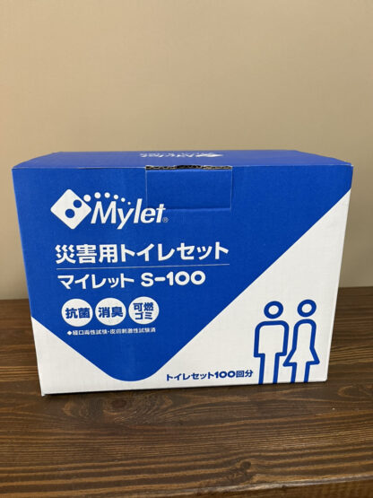 Mylet 災害用トイレセット マイレット S-100 トイレセット 100回分入り 簡易トイレ 非常用トイレ 家庭用 防災用品