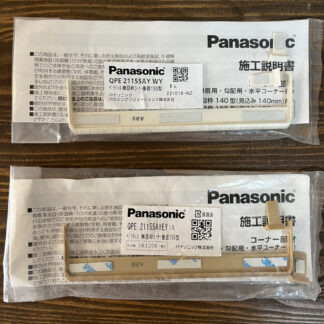 Panasonic ベリティス 無目枠コーナー 垂直155型 QPE21155AY ホワイトオーク柄 オーク柄 コーナー部材 垂直用 パナソニック