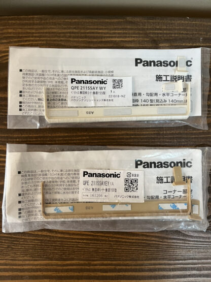 Panasonic ベリティス 無目枠コーナー 垂直155型 QPE21155AY ホワイトオーク柄 オーク柄 コーナー部材 垂直用 パナソニック