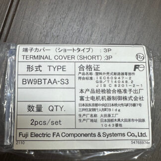 富士電器 端子カバー BW9BTAA-S3