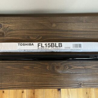 TOSHIBA FL15BLB ブラックライト蛍光ランプ G13口金 東芝ライテック