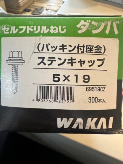 WAKAI 69519CZ セルフネジ ステンキャップ 5×19