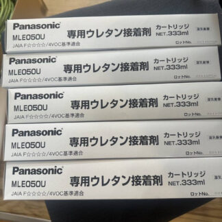 Panasonic MLE050U 専用ウレタン接着剤 5本セット