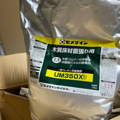 セメダイン 木質フロア用（直貼り用）UM350X　ウレタン樹脂系接着剤