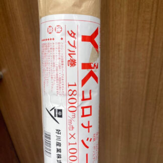 好川産業 YKシート ナイロンシート コロナシート W巻き 1800mm×100㎜