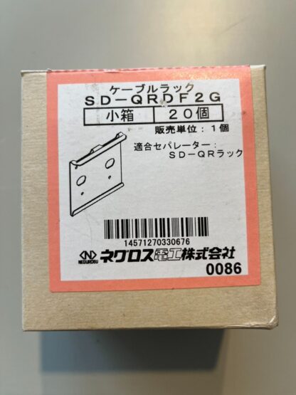 ネグロス電工 セパレーター継ぎ金具 スーパーダイマ SD-QRDF2G 20個入 セット