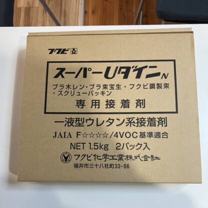 フクビ スーパーUダインN 一液型ウレタン系接着剤 1.5kg 2パックセット 一液型ウレタン樹脂系 接着剤 業務用