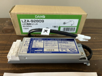 DAIKO LZA-92809 LED電源ユニット 非調光用電源 照明器具 別売電源 大光電機