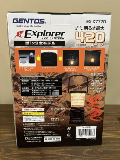 GENTOS ジェントス ランタン EX-X777D 電池付き LEDランタン 超暖色LED 最大420ルーメン キャンプ アウトドア 防災用品 非常用 照明 ライト