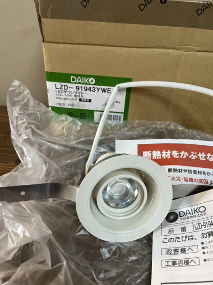 DAIKO 大光電機 LED ダウンライト LZD-91943YWE ユニバーサル 電球色 埋込穴Φ75