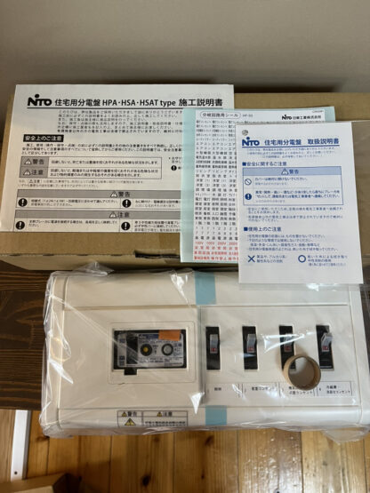 日東工業(NiTO) HSA2L-40 ホーム分電盤 安全ブレーカータイプ 4+0回路 30A(30AF) 露出型 横一列タイプ 分電盤