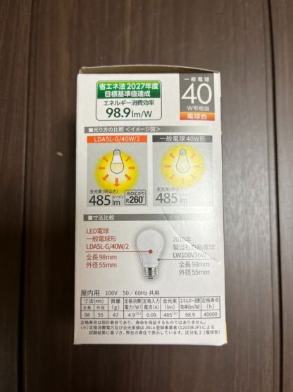 TOSHIBA LDA5LG40W2 LED電球 E26口金 40W形相当 電球色 485ルーメン 密閉形器具対応 東芝ライテック