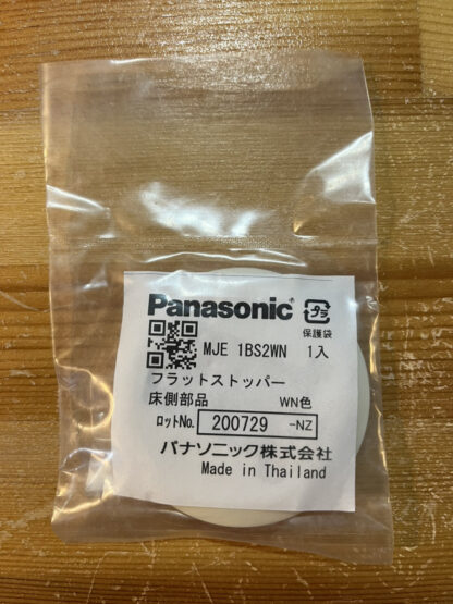 パナソニック ベリティス フラットストッパー 床側部品 MJE1BS2 ドアストッパー ロック機能付 Panasonic