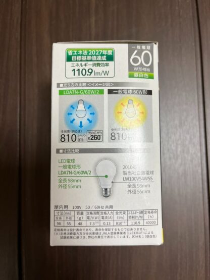 TOSHIBA LDA7NG60W2 LED電球 E26口金 60W形相当 昼白色 810ルーメン 密閉形器具対応 東芝ライテック