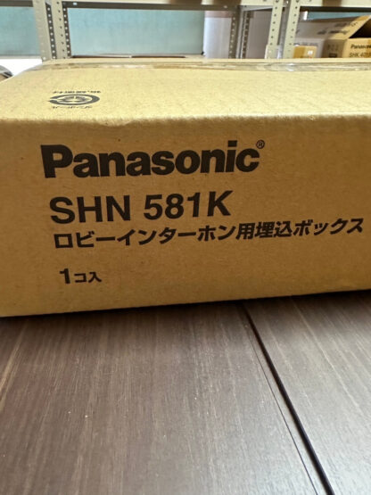 Panasonic パナソニック ロビーインターホン用埋め込み用ボックス SHN581K