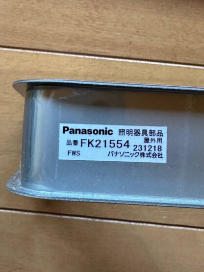 Panasonic パナソニック LED蛍光灯器具用ガード　照明器具部品 FK21554