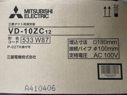 三菱 MITSUBISHI ダクト用換気扇 VD10ZC12