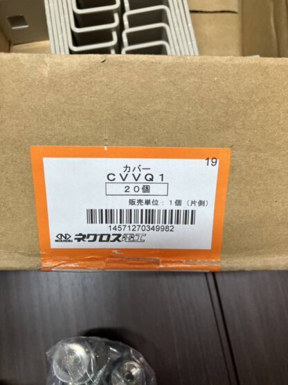 ネグロス電工 立ち上がりカバー止め金具 CVVQ1 20個入 電設資材