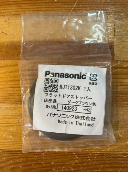 パナソニック フラットストッパー 床側部品 MJT1302K ダークブラウン ドアストッパー ロック機能付 茶色 室内ドア用 Panasonic