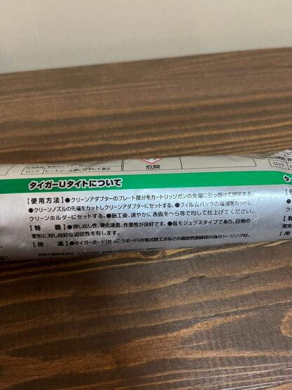 吉野石膏 タイガー Uタイト 320ml 3本セット 遮音 止水 シーリング材 ウレタン系遮音処理材