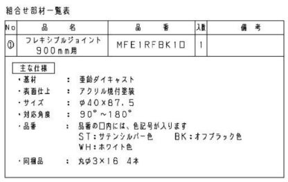 パナソニック ベリティス 連続手すり 900mmピッチ用 笠木ブラケット サテンシルバー MFE1RKGK1ST ブラケット Panasonic