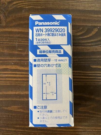 Panasonic 石膏ボード用C型はさみ金具 WN39929020 C型 はさみ 金具 パナソニック