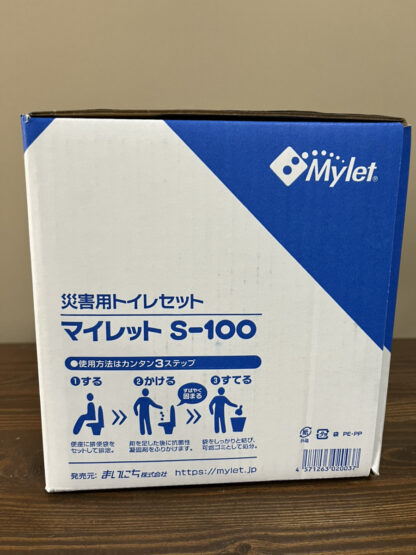 Mylet 災害用トイレセット マイレット S-100 トイレセット 100回分入り 簡易トイレ 非常用トイレ 家庭用 防災用品