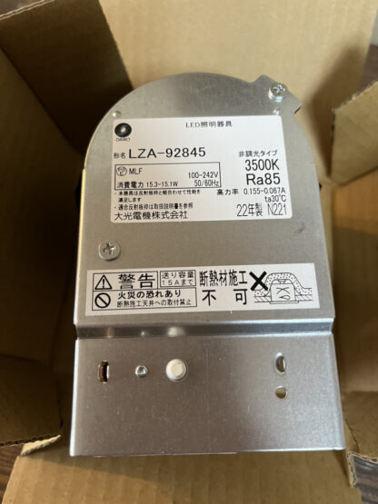 DAIKO 大光電機 LEDライトユニット LZA-92845 ライトユニット 温白色