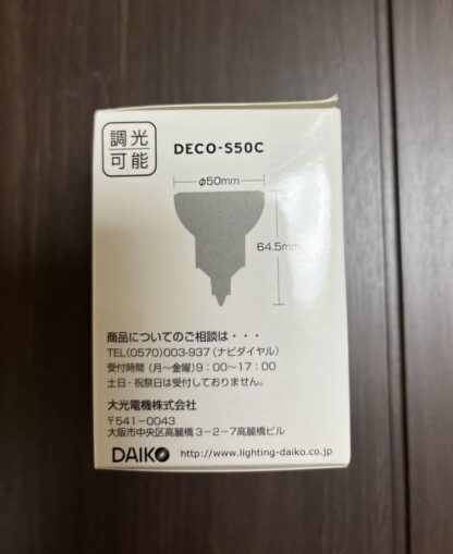 DAIKO DECO-S50C LED電球 調光可能 電球色 30°広角 LZA-92769 E11口金 ダイクロハロゲン50Wタイプ 黒色(器具色) 大光電機