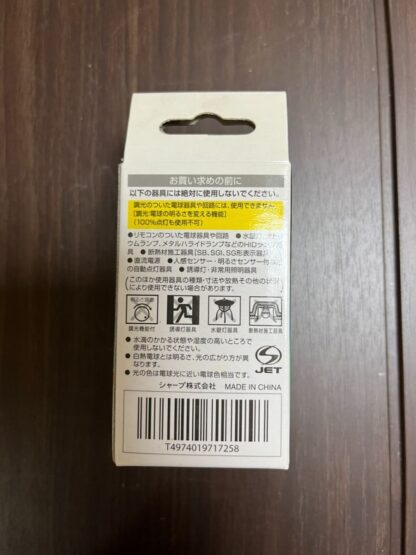 SHARP DL-JA32L LED電球 E17口金 25W形相当 電球色相当 350ルーメン 小型電球タイプ 密閉型器具対応 シャープ