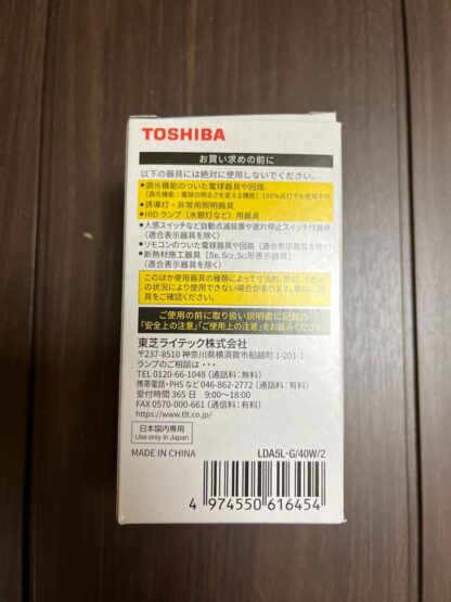 TOSHIBA LDA5LG40W2 LED電球 E26口金 40W形相当 電球色 485ルーメン 密閉形器具対応 東芝ライテック