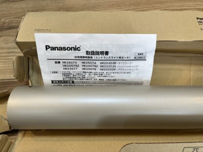 Panasonic パナソニック エントランスライトセット ポール＋灯具 HK25079 LGW45503F 玄関用 エクステリア 屋外 LED 照明 ライト