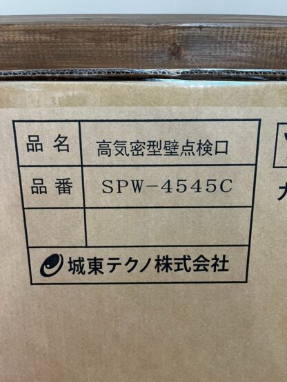 Joto 高気密型 壁点検口 SPW-4545C 471.6×471.6mm ホワイト色フレーム 城東テクノ