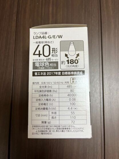 Panasonic LDA4LGEW LED電球 E26口金 40形相当 電球色相当 広配光タイプ 485ルーメン パナソニック