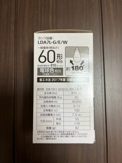 Panasonic LDA7LGEW LED電球 E26口金 60形相当 電球色相当 広配光タイプ 810ルーメン パナソニック