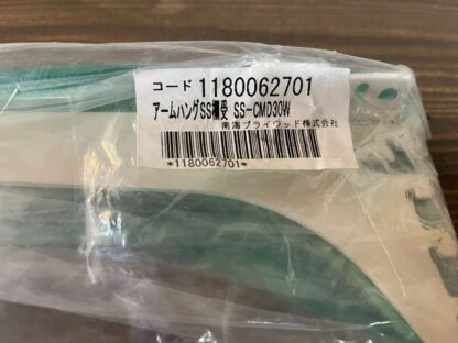 棚受け 木質棚板用 奥行300 アームハング棚柱SS棚受 3本入り(中間棚受対応) SS-CMD30W ホワイト 白 棚板 支え 南海プライウッド