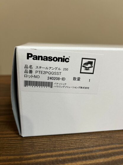 Panasonic スチールアングル250 インテリアカウンター施工部材 PTE2PQQSST サテンシルバー色 ねじ付き 壁付け 棚受け 支え DIY