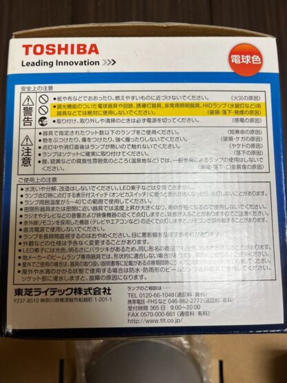 TOSHIBA LDR12L-W LED電球 ビームランプ形 100W形相当 E26口金 電球色 散光形 屋外屋内兼用 東芝ライテック