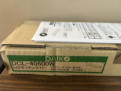 DAIKO DCL-40600W LEDキッチンライト 昼白色 非調光 照明 キッチンライト 壁付・棚下付兼用 大光電機