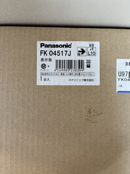 Panasonic 通路誘導灯用 表示板 パネル FK04517J FA44312・FA44316K用 A級避難口用 片面用 右矢印 非常口 避難口 適合表示板